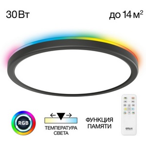 Настенно-потолочный светильник с пультом Citilux Basic Line CL738241EL